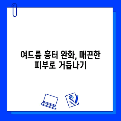 브이빔 레이저 5회 치료 후기| 놀라운 효과 비교 분석 | 피부 개선, 톤, 탄력, 주름, 여드름