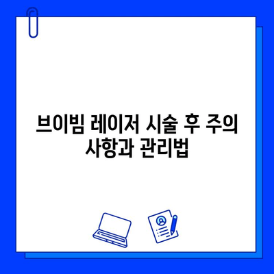 여드름 피부, 브이빔 레이저 효과는? 솔직 후기 & 전문가 분석 | 여드름 흉터, 피부 개선, 시술 후기