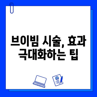 여드름 붉은 흉터 완화, 브이빔 0~5차 비교 분석| 효과적인 선택 가이드 | 여드름 흉터, 브이빔 시술, 피부 재생, 레이저 치료