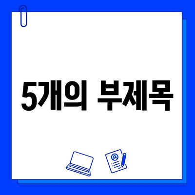 안면홍조 개선, 브이빔 레이저 5회 차 후기| 효과는? | 안면홍조, 브이빔 레이저 후기, 피부과 시술, 홍조 개선