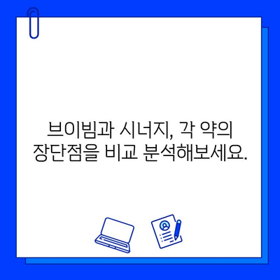 주사 피부염 치료, 브이빔 vs 시너지| 어떤 약이 나에게 맞을까? | 주사 피부염, 브이빔, 시너지, 비교, 치료