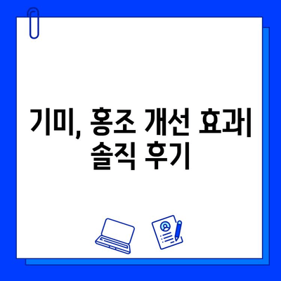 기미, 홍조 안녕! 브이빔/큐라스 레이저 5회 후기| 효과, 비용, 주의사항 총정리 | 기미 치료, 홍조 치료, 레이저 후기, 피부과 시술