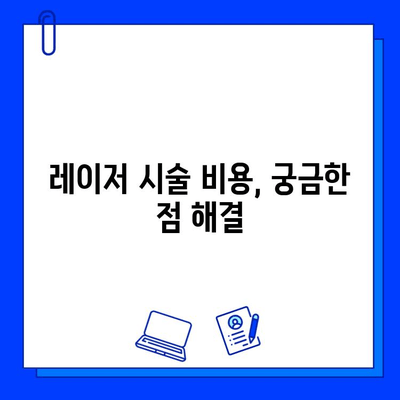 기미, 홍조 안녕! 브이빔/큐라스 레이저 5회 후기| 효과, 비용, 주의사항 총정리 | 기미 치료, 홍조 치료, 레이저 후기, 피부과 시술