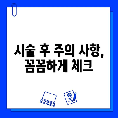 기미, 홍조 안녕! 브이빔/큐라스 레이저 5회 후기| 효과, 비용, 주의사항 총정리 | 기미 치료, 홍조 치료, 레이저 후기, 피부과 시술