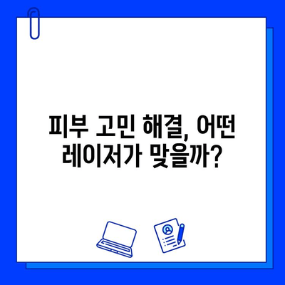 피코웨이, 젠틀맥스, 브이빔 레이저 중국 의사 후기| 효과 & 부작용 & 비용 비교 분석 | 피부과, 레이저 시술, 중국 의료