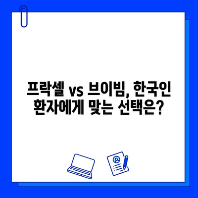 갑상선 수술 흉터, 프락셀 vs 브이빔| 한국인 환자 연구 결과 비교 분석 | 흉터 개선 레이저, 갑상선 수술 후유증, 프락셀 효과, 브이빔 효과