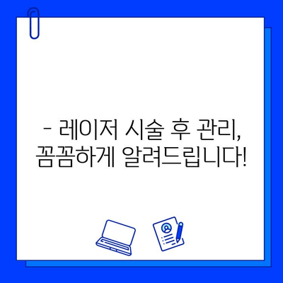 V 빔/큐라스 레이저 5회 후기| 기미, 홍조 개선 효과는? | 기미 치료, 홍조 치료, 레이저 후기