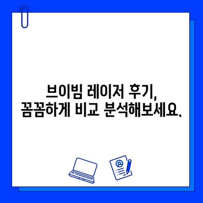 브이빔 레이저 여드름 피부 통증, 효과적인 해결 후기 | 여드름 흉터, 붉은 자국, 피부 재생, 브이빔 레이저 후기, 시술 경험 공유