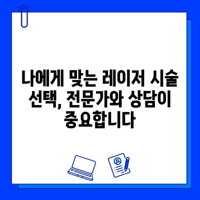 안면 홍조와 혈관 문제 해결의 빛| Fractional 비빔 레이저의 효과와 주의사항 | 안면 홍조, 혈관 확장, 피부 개선, 레이저 시술, 부작용