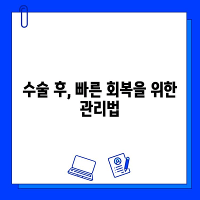 지르코니아 임플란트 수술, 성공적인 회복을 위한 완벽 가이드 | 임플란트, 수술 전후 관리, 회복 팁, 주의 사항