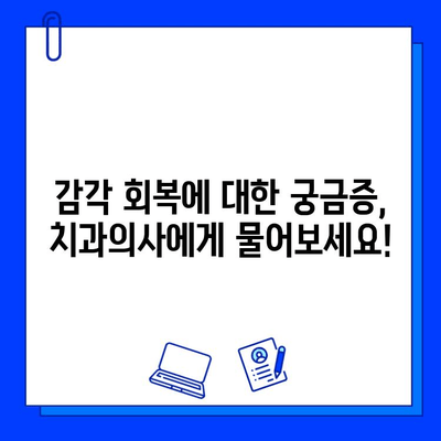 지르코니아 임플란트 보철 후 감각 회복| 기대할 수 있는 변화와 주의사항 | 임플란트, 보철, 감각 회복, 치과