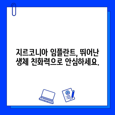 금속 알레르기? 지르코니아 임플란트가 답입니다! | 임플란트, 치과, 알레르기, 안전