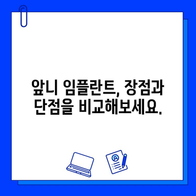 앞니 크라운 통증 해결| 임플란트 vs 지르코니아, 무엇이 정답일까요? | 크라운 통증, 앞니 임플란트, 지르코니아 크라운