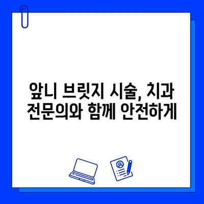 지르코니아 & 핑크 포세린 아래 앞니 브릿지| 자연스러운 미소를 되찾는 변신 | 치과, 브릿지, 심미보철, 앞니