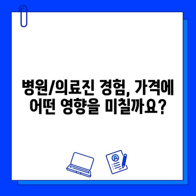 지르코니아 임플란트 비용, 왜 달라질까요? | 가격 변동 요인 분석 및 합리적인 선택 가이드