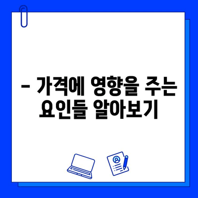 지르코니아 임플란트 비용, 얼마나 들까요? | 가격 정보, 영향 요인, 팁