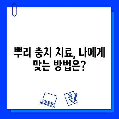 뿌리 충치 치료| 지르코니아 크라운 재치료 vs 임플란트 크라운 | 비용, 장단점 비교, 선택 가이드