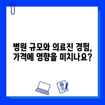 지르코니아 임플란트 가격, 왜 다를까? | 가격 결정 요인 분석 및 비교 가이드