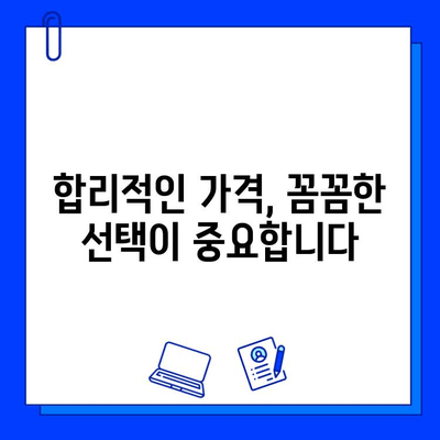 지르코니아 임플란트 가격, 왜 다를까? | 가격 결정 요인 분석 및 비교 가이드