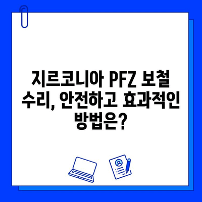 지르코니아 PFZ 보철 수리| 임플란트 임상 사례 분석 | 치과, 보철, 수리, 임플란트