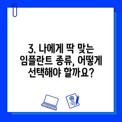 지르코니아 임플란트 가격 & 특징 완벽 분석|  나에게 맞는 조건 찾기 | 임플란트 가격 비교, 지르코니아 장단점,  임플란트 종류,  임플란트 가격 견적