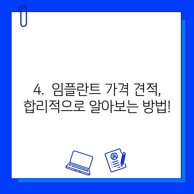 지르코니아 임플란트 가격 & 특징 완벽 분석|  나에게 맞는 조건 찾기 | 임플란트 가격 비교, 지르코니아 장단점,  임플란트 종류,  임플란트 가격 견적