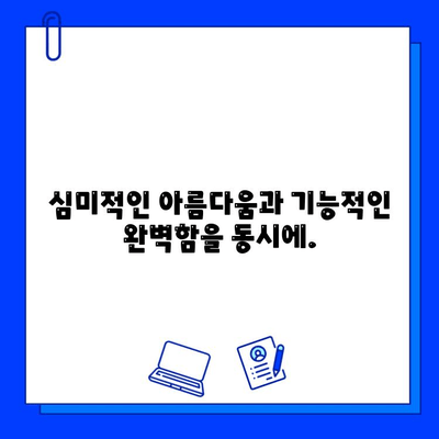 지르코니아 임플란트로 자신감 넘치는 미소 찾기 | 임플란트, 심미 치과, 자연스러운 미소