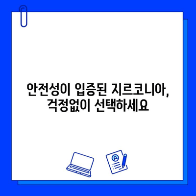 지르코니아 임플란트의 혁신| 미적 치과의 미래를 이끌다 | 심미성, 내구성, 안전성, 치과 임플란트, 미래 치과