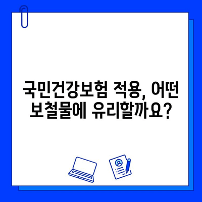 국민건강보험 임플란트 후 지르코니아 vs PFM 보철물| 차이점 비교분석 | 임플란트, 보철, 치과, 비용