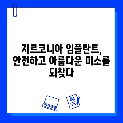 창원 근처 지르코니아 임플란트, 어디서 어떻게? | 임플란트, 치과, 가격, 후기, 추천