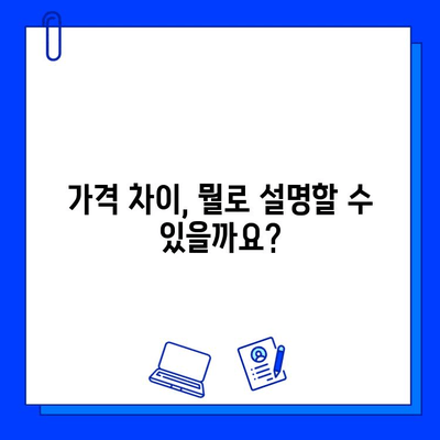 지르코니아 임플란트 가격, 현실적인 기대치는 얼마? | 비용 분석, 가격 변동 요인, 합리적인 선택 가이드