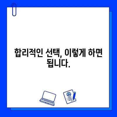 지르코니아 임플란트 가격, 현실적인 기대치는 얼마? | 비용 분석, 가격 변동 요인, 합리적인 선택 가이드