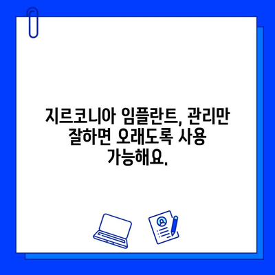 지르코니아 임플란트로 완벽한 미소 찾기|  가이드 & 팁 | 임플란트, 치아, 미소, 심미