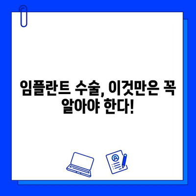 국민 건강 보험 임플란트 수술 후기| 지르코니아 vs PFM 보철 재료 비교 분석 | 임플란트, 보철, 치과, 가격, 장단점