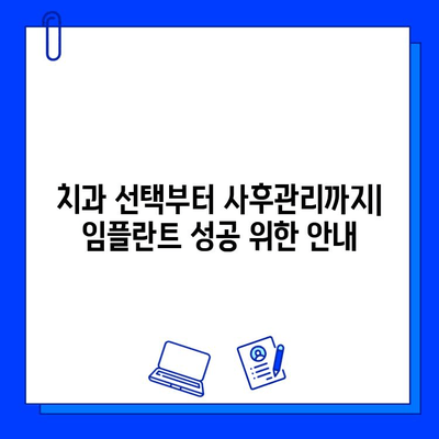 국민 건강 보험 임플란트 수술 후기| 지르코니아 vs PFM 보철 재료 비교 분석 | 임플란트, 보철, 치과, 가격, 장단점