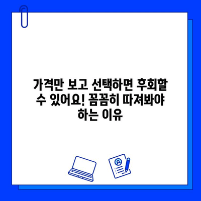 신대방동 지르코니아 임플란트 최저가 치과 비교| 꼼꼼하게 따져보고 선택하세요! | 임플란트 가격 비교, 신대방동 치과 추천, 지르코니아 임플란트 가격