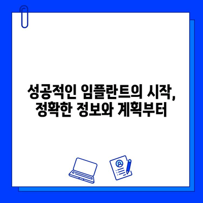 지르코니아 임플란트, 현실적인 기대와 후회 없는 선택 | 성공적인 임플란트, 시작하기 위한 완벽 가이드