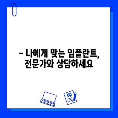 지르코니아 임플란트, 안전성으로 선택하세요! | 임플란트 종류, 장점, 안전성 비교