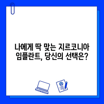 지르코니아 임플란트의 안정감과 안전성, 지금 경험하세요 | 임플란트, 치과, 튼튼한 치아, 자연스러운 미소