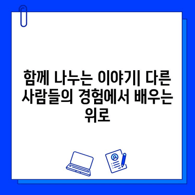 지르코니아 임플란트 제거| 나의 감정과 마주하는 시간 | 정서적 어려움, 극복 방법, 치료 후 관리