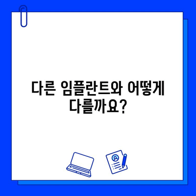 지르코니아 임플란트로 되찾는 건강하고 아름다운 미소 | 임플란트 종류, 장점, 가격 비교