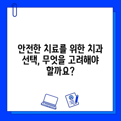 지르코니아 임플란트의 안전성, 믿을 수 있는 치아 치료의 시작 | 임플란트 종류, 장점, 안전성 비교, 치과 선택 가이드