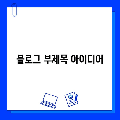 티타늄 임플란트 장점| 지르코니아 미적 효과, 과대평가된 진실? | 임플란트, 치과, 비용, 장단점 비교