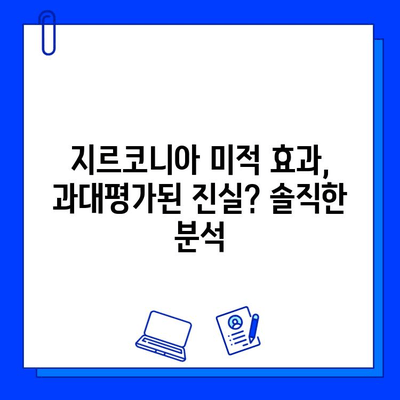 티타늄 임플란트 장점| 지르코니아 미적 효과, 과대평가된 진실? | 임플란트, 치과, 비용, 장단점 비교