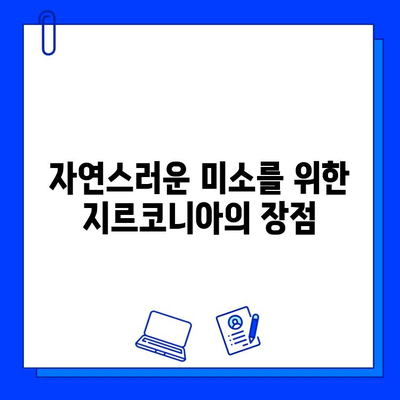 향남 임플란트 치과, 지르코니아 추천하는 이유 5가지 | 임플란트, 지르코니아 크라운, 치과 추천, 향남