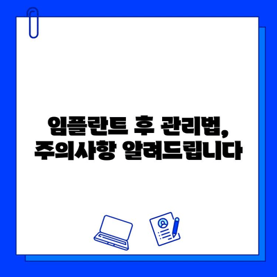 신사역 치과 어금니 임플란트 지르코니아 크라운 후기| 솔직한 경험 공유 | 임플란트, 지르코니아 크라운, 신사역 치과, 후기