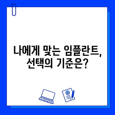 전악 임플란트 & 지르코니아 보철물, 얼마나 튼튼할까요? | 장점, 수명, 관리법, 비용