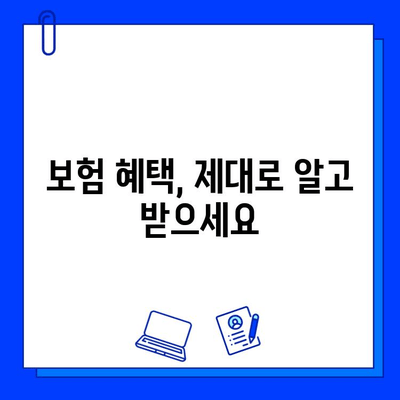 지르코니아 임플란트 보험 적용, 의사와의 소통으로 성공적인 치료를! | 보험, 임플란트, 의사소통, 성공적인 치료