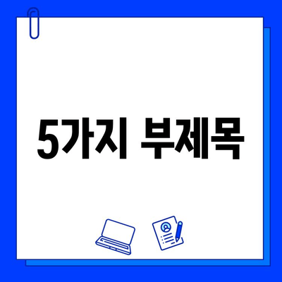 미적 임플란트로 꿈꿔왔던 완벽한 미소를 디자인하세요 | 치아, 심미, 임플란트, 디자인, 변화