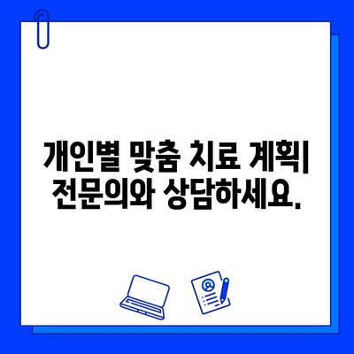 개인별 치료 계획| 지르코니아 vs 티타늄 임플란트, 무엇이 나에게 맞을까? | 임플란트, 치료 계획, 지르코니아, 티타늄